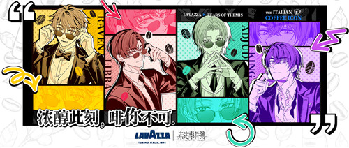 《未定事件簿》x Lavazza联动开启！浓醇此刻，“啡”你不可