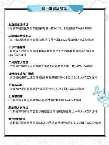 《未定事件簿》x Lavazza联动开启！浓醇此刻，“啡”你不可