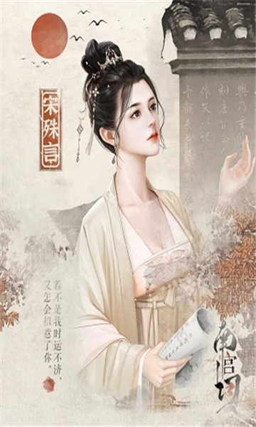 南宫词清软截图