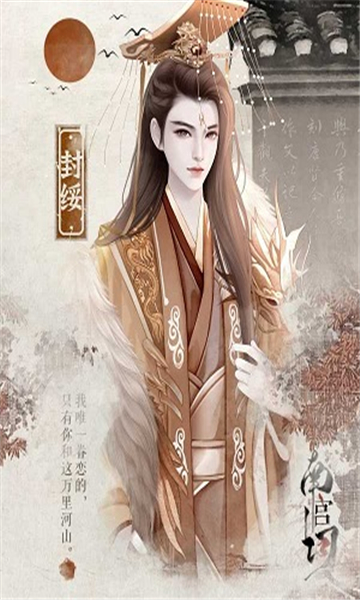 南宫词清软截图