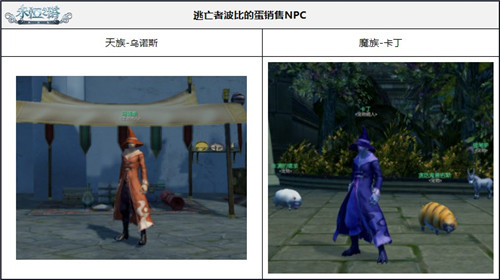 《永恒之塔》怀旧服新版本“龙界之争”今日霸气出征