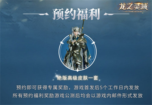 龙骑士，欢迎来到《龙之灵域》！魔幻大世界怪物图鉴大揭秘！