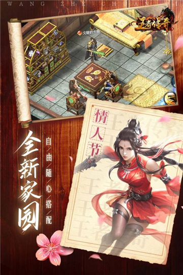 王者传奇回归版截图