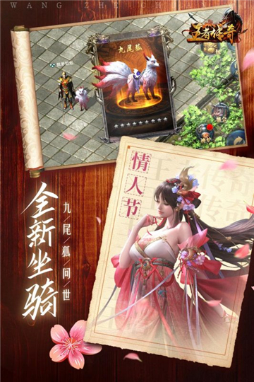 王者传奇回归版截图