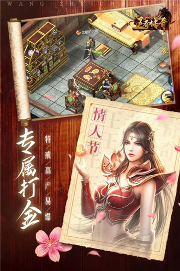 王者传奇回归版截图