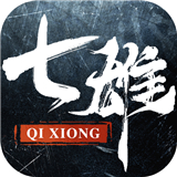 七雄纷争手机版下载