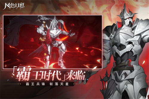 风色幻想命运传说截图