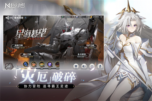 风色幻想命运传说截图