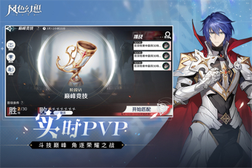 风色幻想命运传说截图