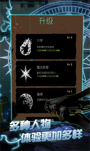 无尽僵尸世界截图