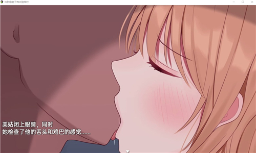 当新婚妻子梅古堕落时截图