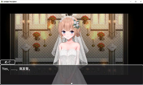当新婚妻子梅古堕落时截图