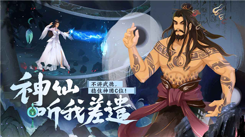 太上补天卷修仙截图