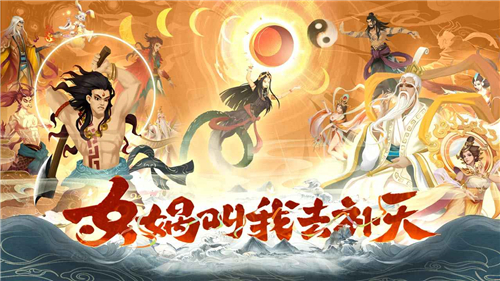 太上补天卷修仙截图