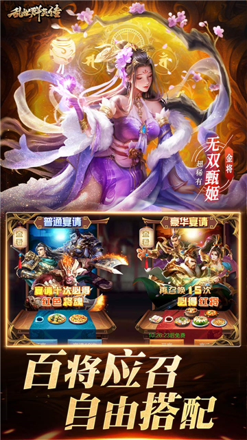 乱世群英传截图