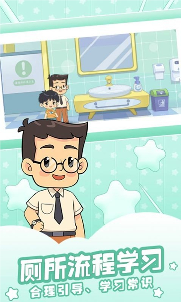 星星生活乐园截图