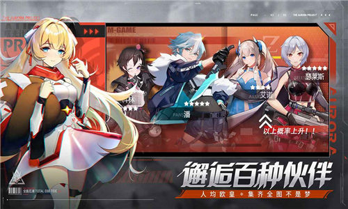 曙光调查团截图