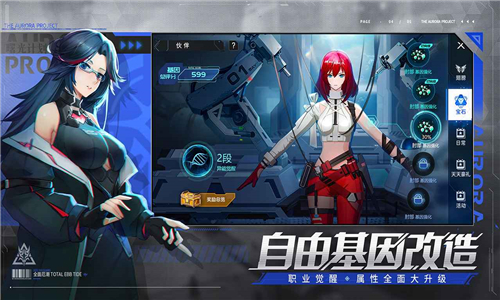 曙光调查团截图