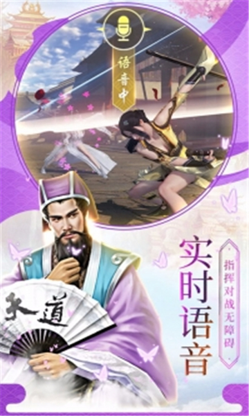 仙遇截图