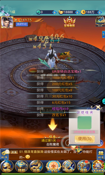 剑神如梦令截图
