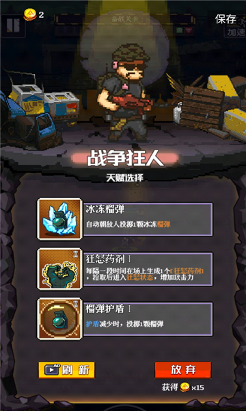 通关吧英雄游戏截图