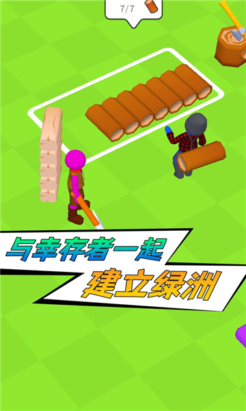 绝对防御截图