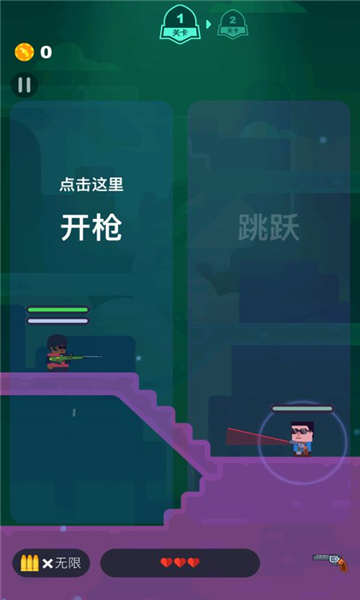 枪王之神射手截图