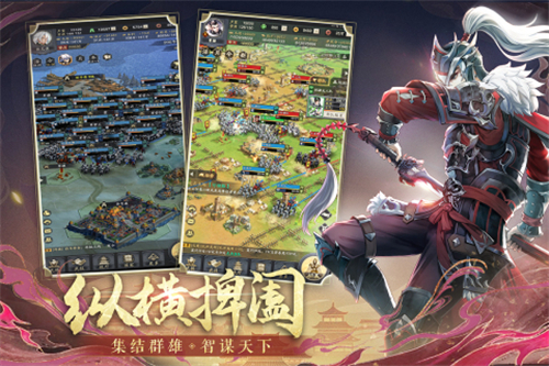 神将三国截图
