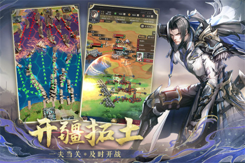神将三国截图