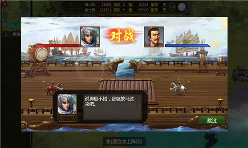武将之路截图