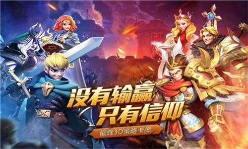 王国火种截图