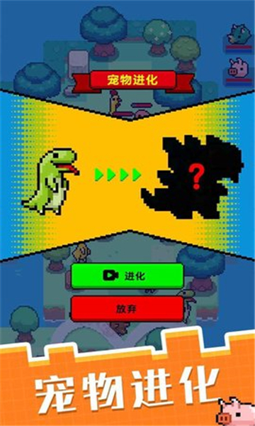 精灵进化论截图