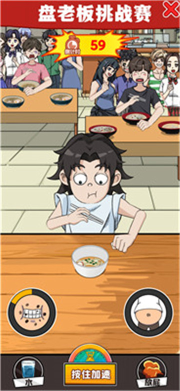 加油干饭截图