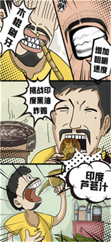 加油干饭截图