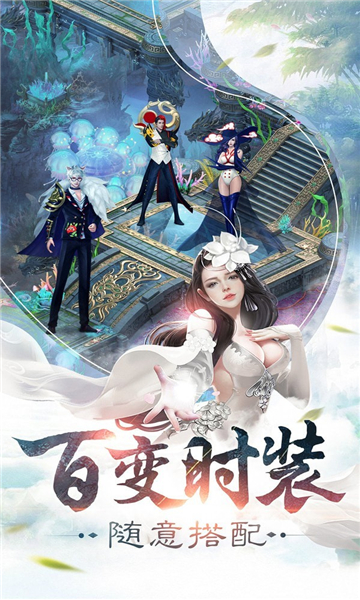 蛮荒志异截图