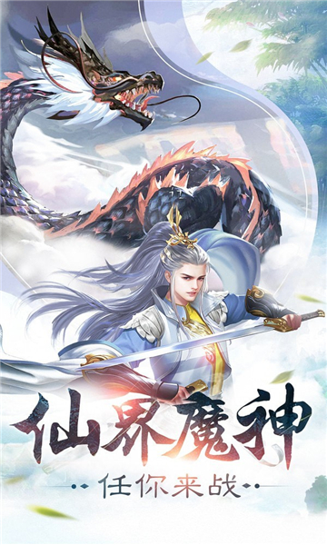 蛮荒志异截图