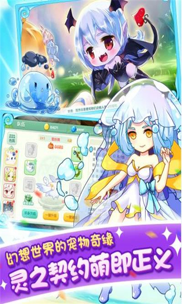 幻宠契约截图