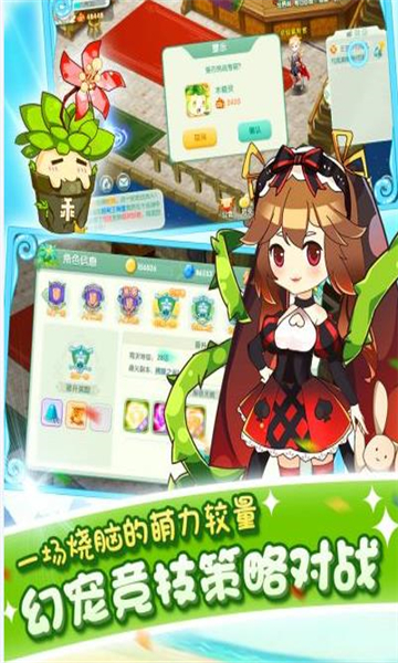 幻宠契约截图