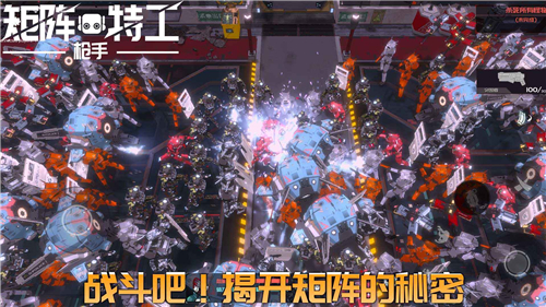 代号矩阵特工测试服截图