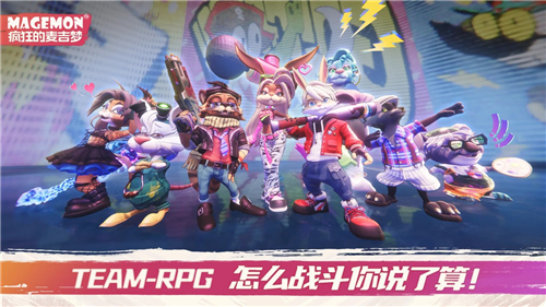疯狂的麦吉梦截图