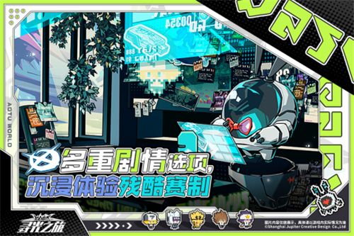 凹凸世界ProjectA截图