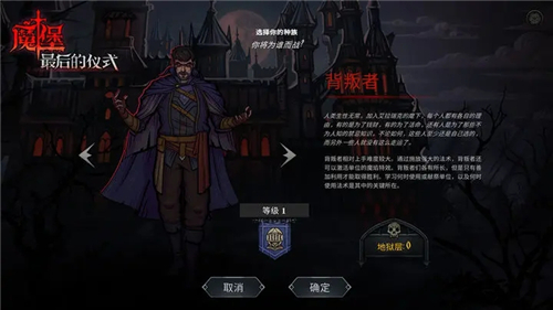 魔堡最后的仪式截图