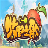 牧野之歌