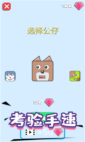 旋转指尖节奏游戏截图