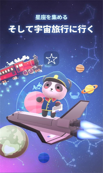 星光庭院新版截图