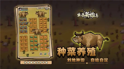 出击英雄岛2023截图