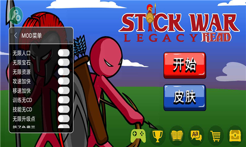 火柴人战争遗产7723魔改版截图