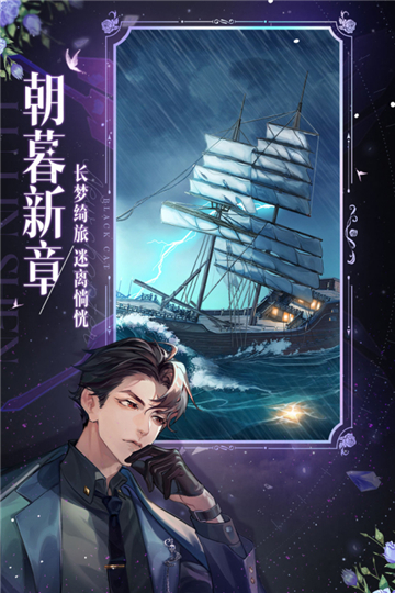 黑猫奇闻社内测版截图