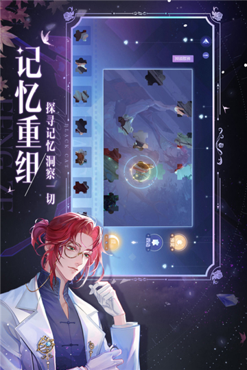 黑猫奇闻社内测版截图