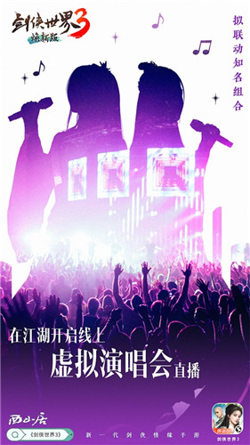 智能AI+云养宠？《剑侠世界3》愚人节研发爆料公开